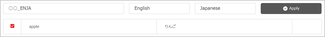 User_dictionary6.png