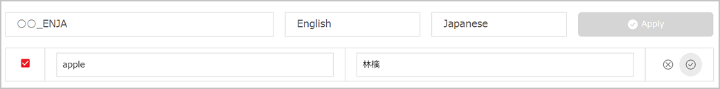 User_dictionary8.png